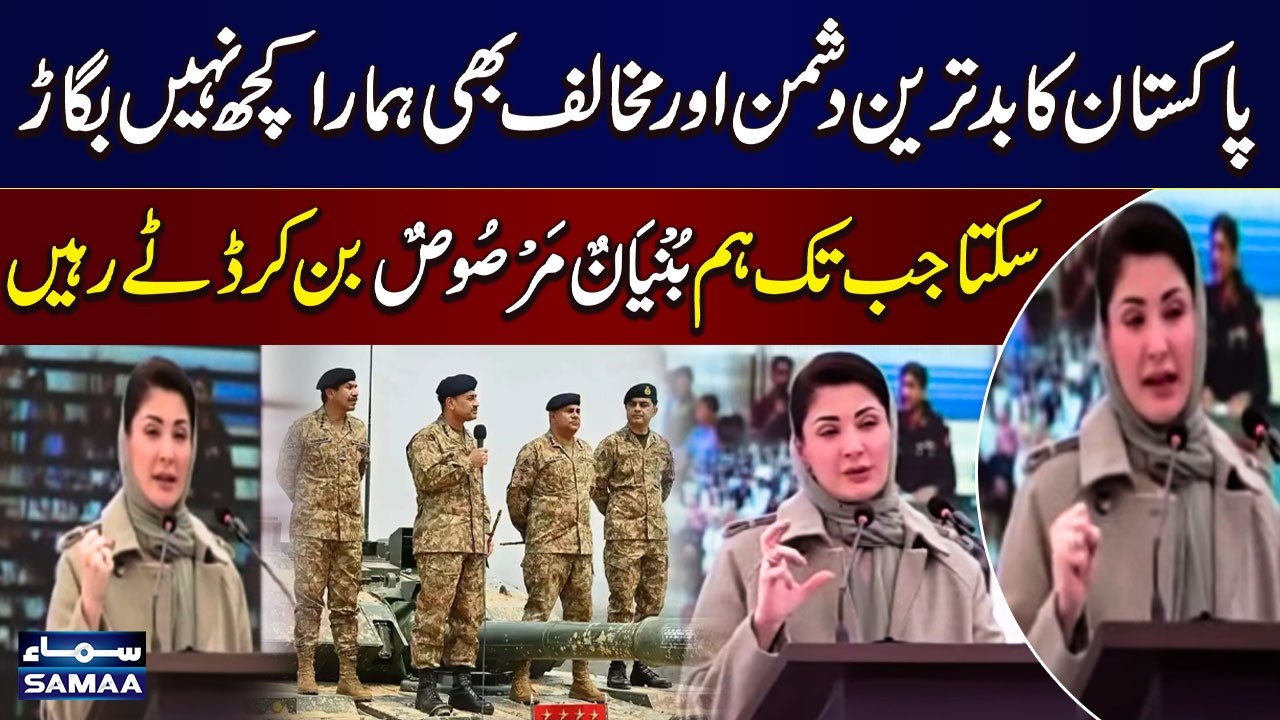 “No Enemy Can Harm Us If We Stand United” | Maryam Nawaz's Major Remarks | SAMAA TV