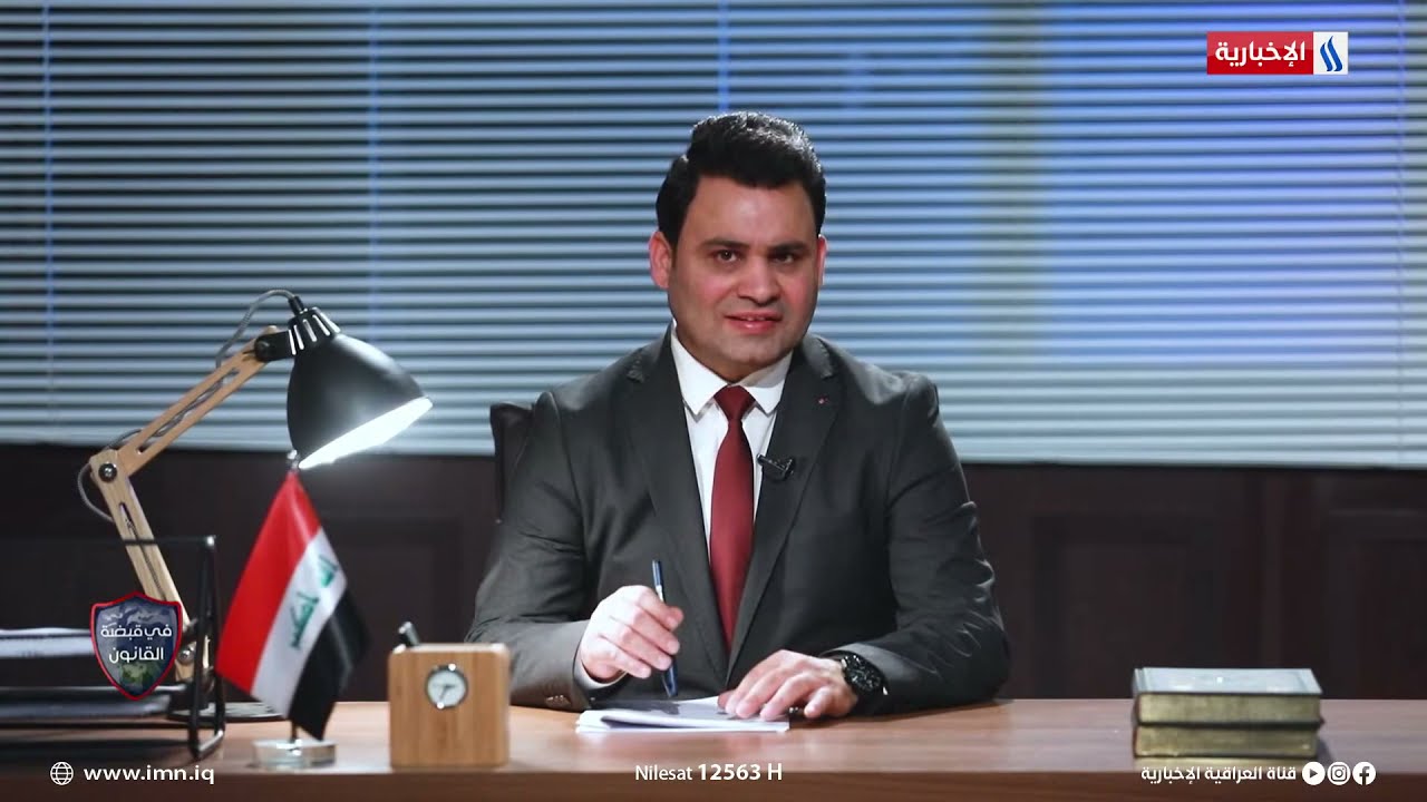 في قبضة القانون مع أحمد حسن