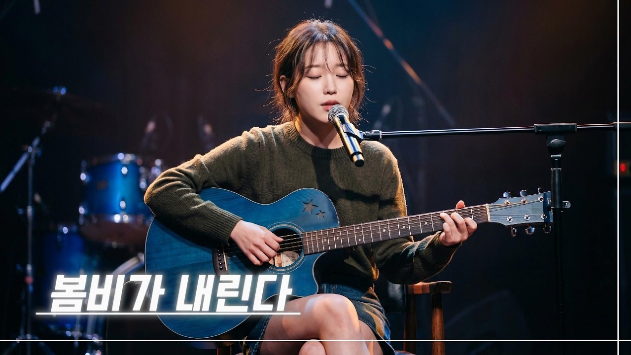 ❝감성 충전 100%❞ | 감성 인디 발라드 | 어쿠스틱 미친 감성보컬 | 🎶 봄비가 내린다, 한시간 연속듣기
