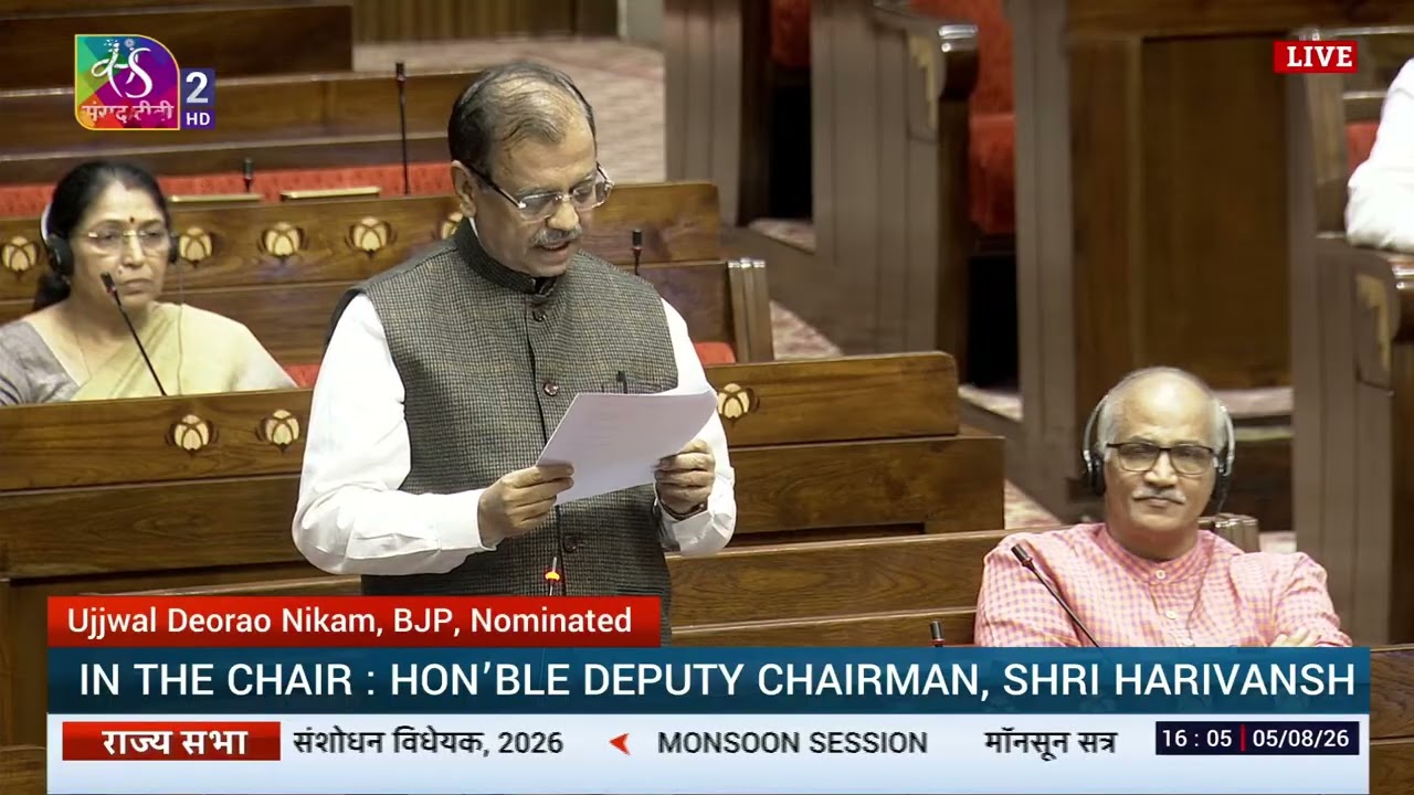 RS | Ujjwal Deorao Nikam's Remarks | The Supreme Court (Number Of Judges) Amendment Bill, 2026
