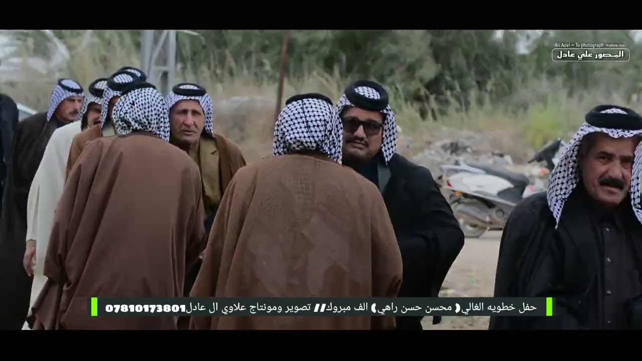 حفل خطوبه الغالي (محسن حسن راهي) الف مبروك//تصوير ومونتاج علاوي ال عادل