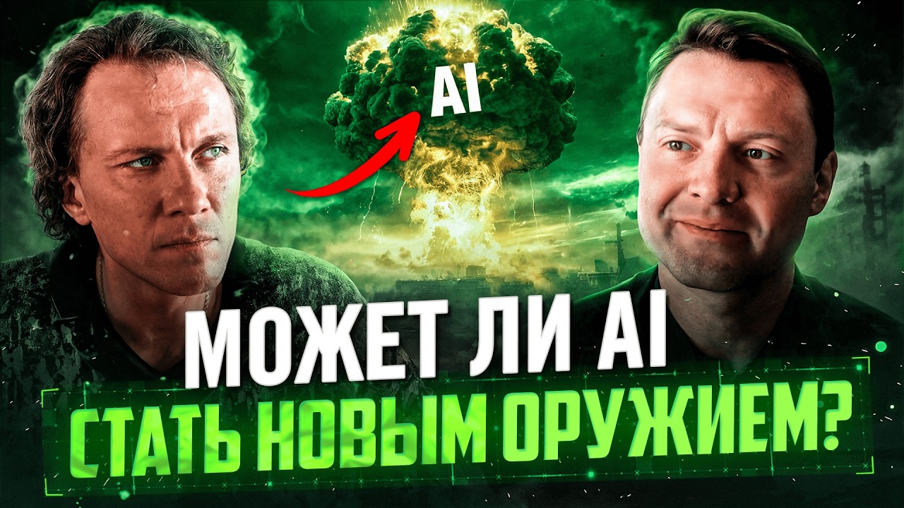 Безопасность AI или контроль? Что происходит внутри крупнейших AI-компаний
