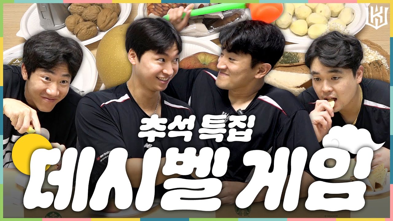 풍성한 한가위 보내시라고 풍성한 분량... 그 데시벨을 넘어선 안 돼!🔇 [위즈티비]