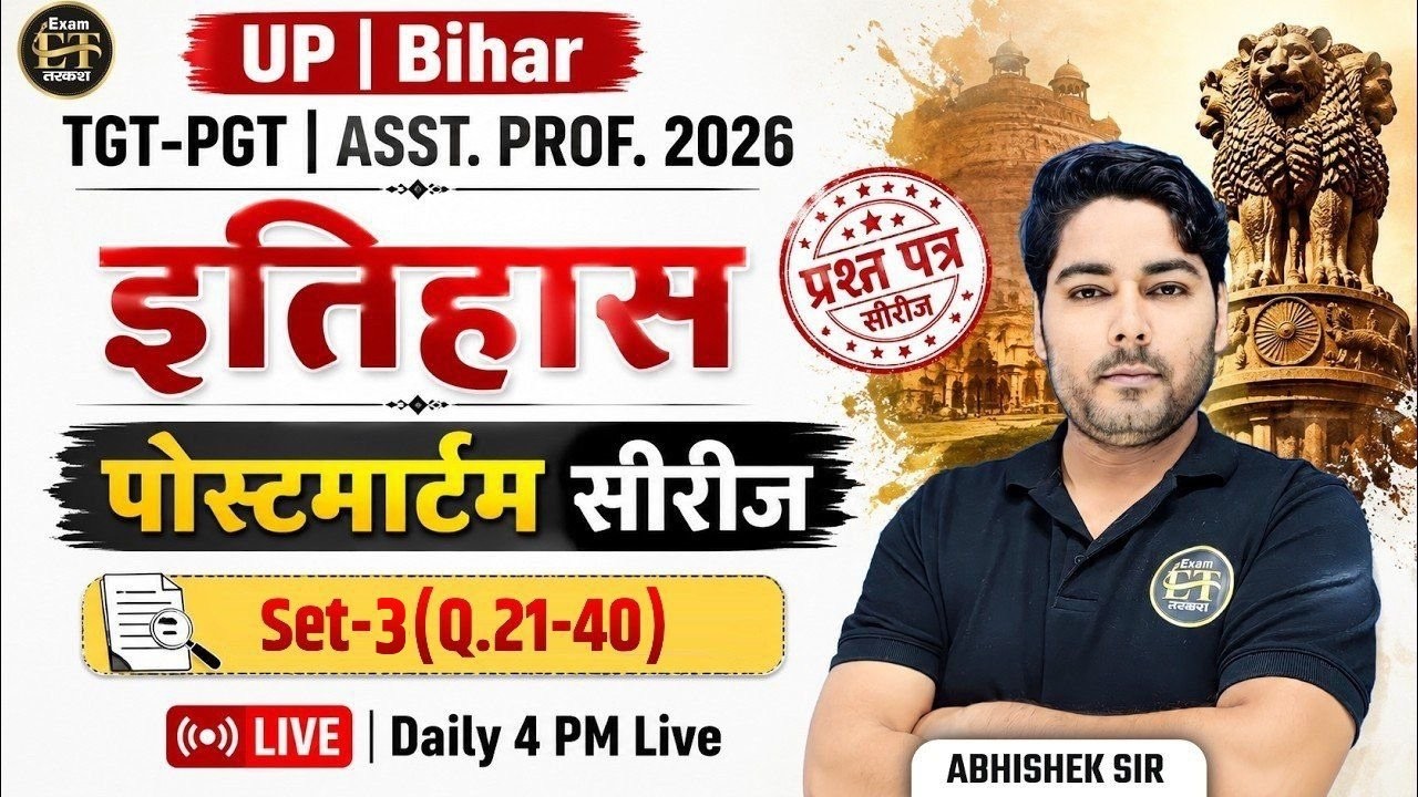 UP Bihar TGT PGT History Postmortem Series 2026 | Set-3 (Q.21-40) | History MCQs by Abhishek Sir