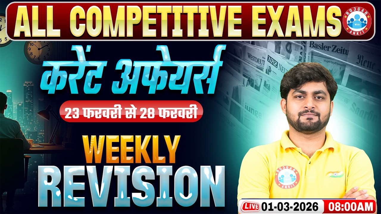 Weekly Current Affairs 2026 | Daily Current Affairs 2026 | 23 Feb - 28 Feb Current Affairs Revision