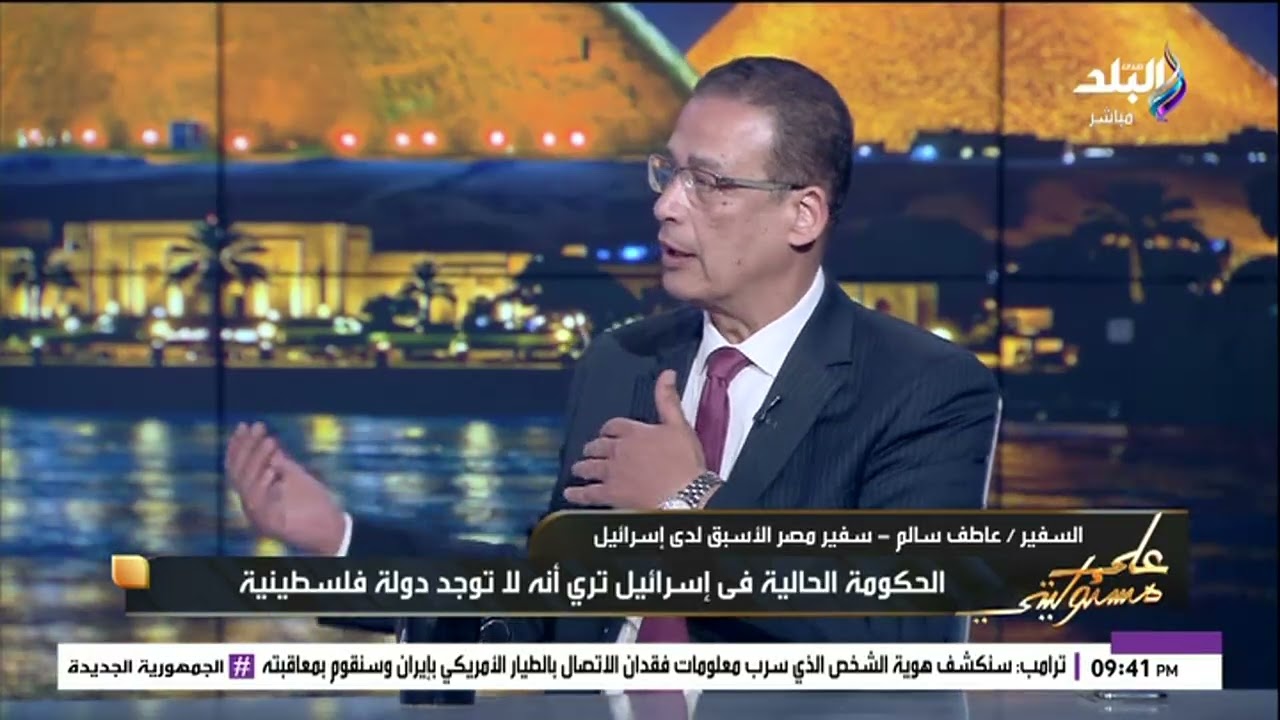 بيقولوا الحرب الجاية على مصر.. سفير مصر الأسبق في إسرائيل يكشف تفاصيل خطيرة من داخل تل أبيب