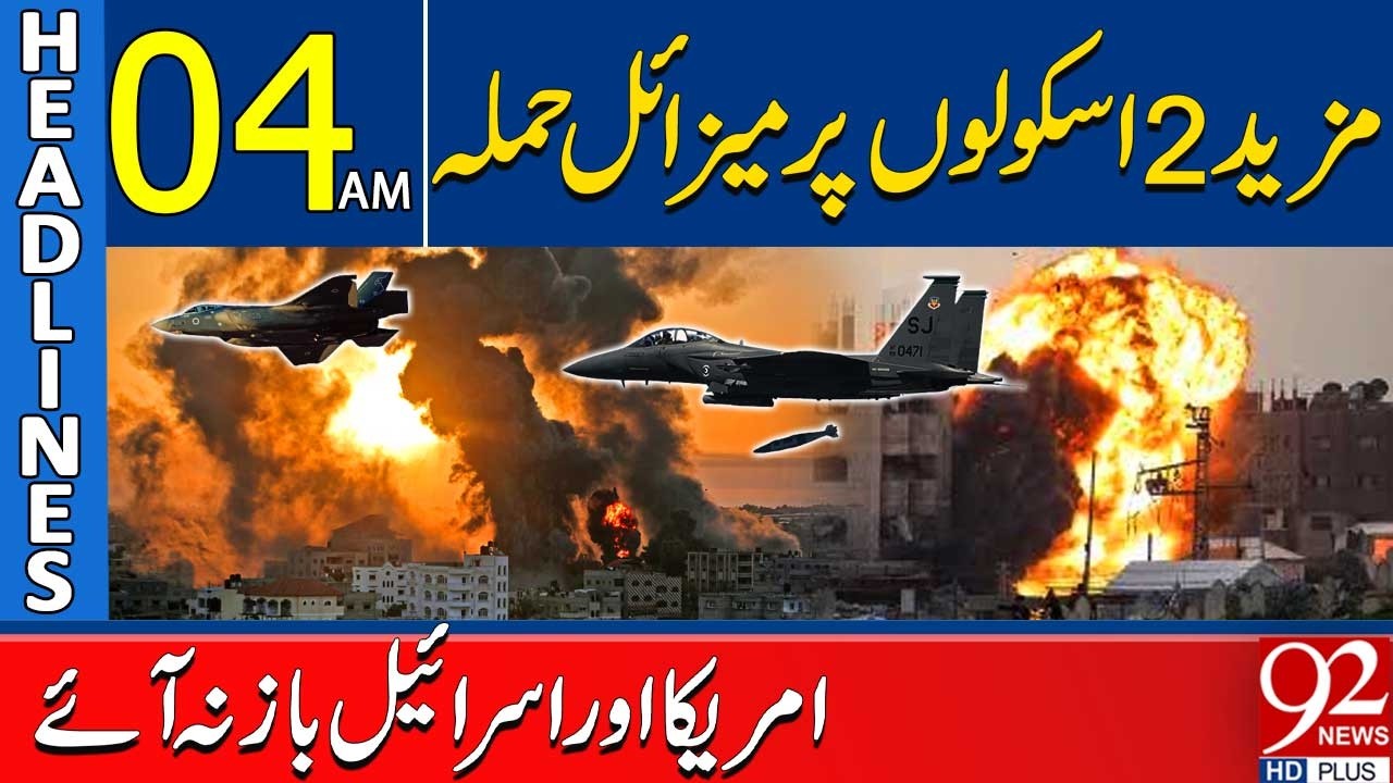 Missile Strikes on 2 More Schools | 04AM Headlines | 92NewsHD