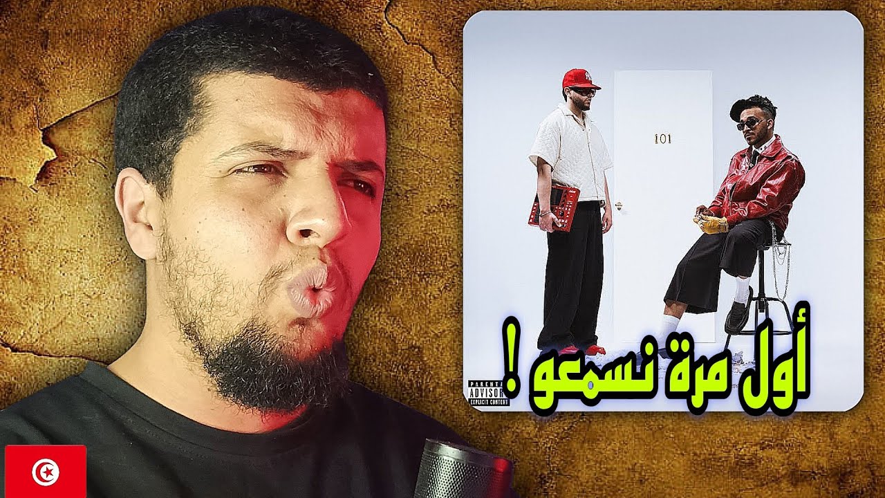 7ari Koulchi Dial Allah Reaction