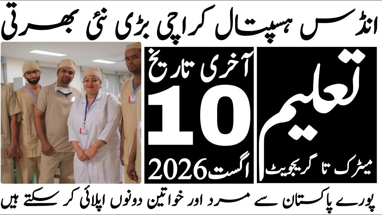 Indus Hospital Latest Jobs 2026 | Technical Job Info 1.0