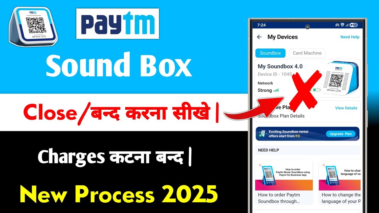 Paytm Sound Box Band Kaise Kare | paytm sound box deactivate kaise kare 2026