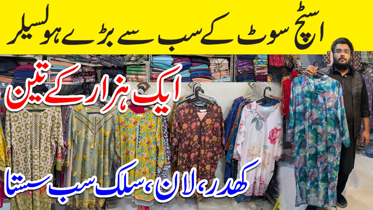 Original Branded Stitched Suits Wholesale | Lawn, Linen & Khaddar | Feroz Mohib Store 2026 Sale