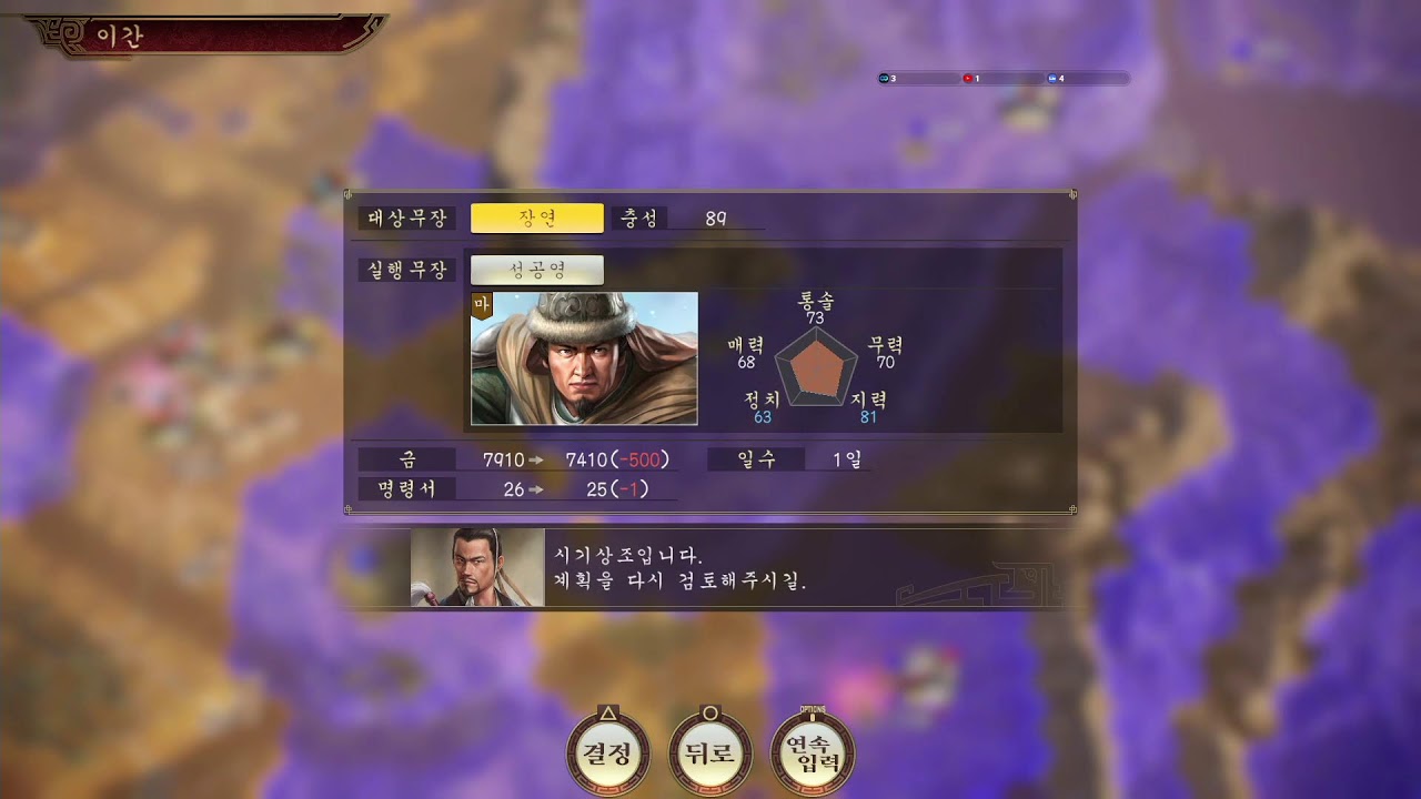 삼국지14궁극  지재천리 마등군 스런도전