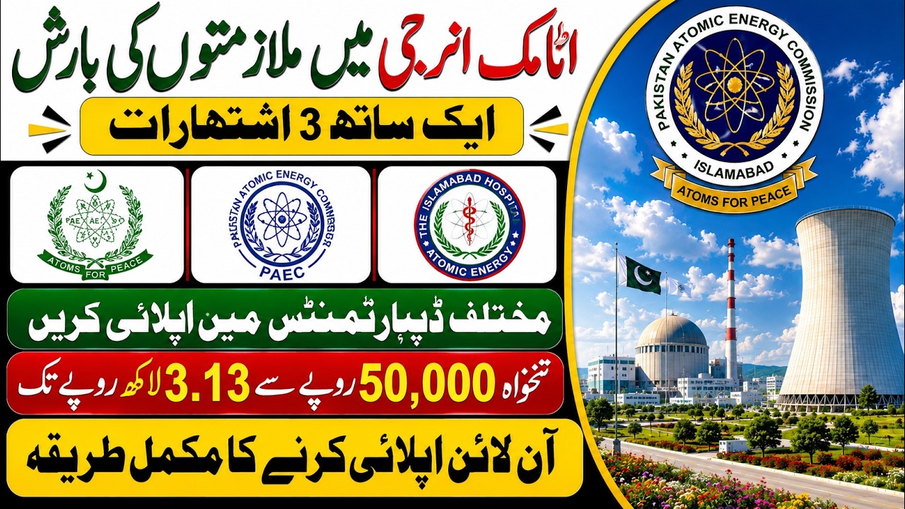 Atomic Energy Jobs 2026 | 3 Advertisements | All departments can apply | PAEC Jobs 2026