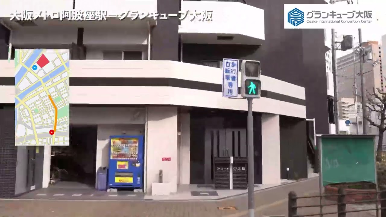 グランキューブ大阪までの道順（大阪メトロ 阿波座駅から）