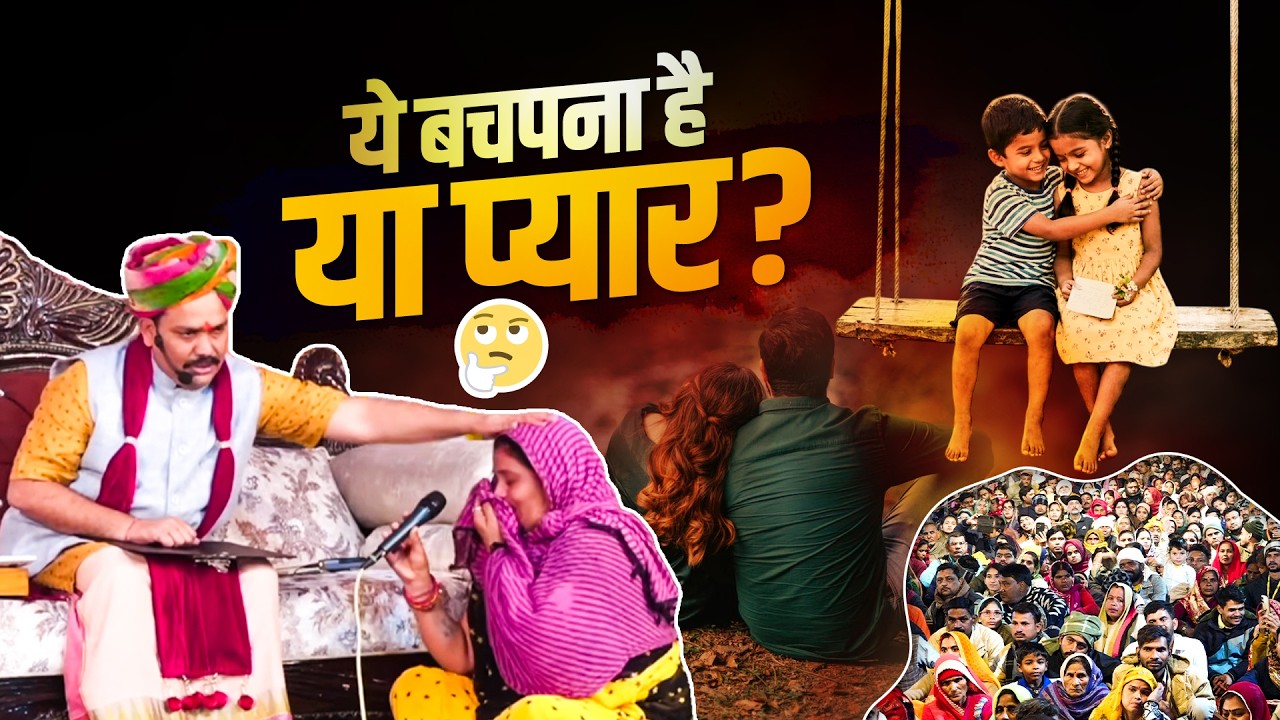 पण्डोखर सरकार मुझे समाधान चाहिए❓