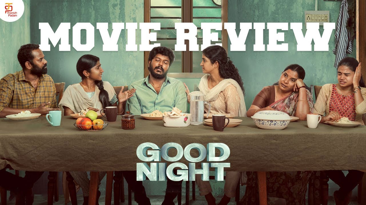 Good Night Tamil Movie Review | Good Night Review | Manikandan | Meetha Raghunath | Sean Roldan
