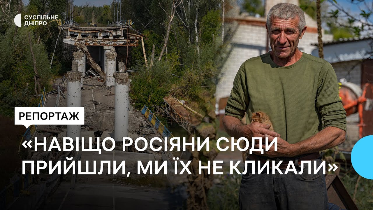 Рік після деокупації: як живуть зараз в Богородичному на Донеччині