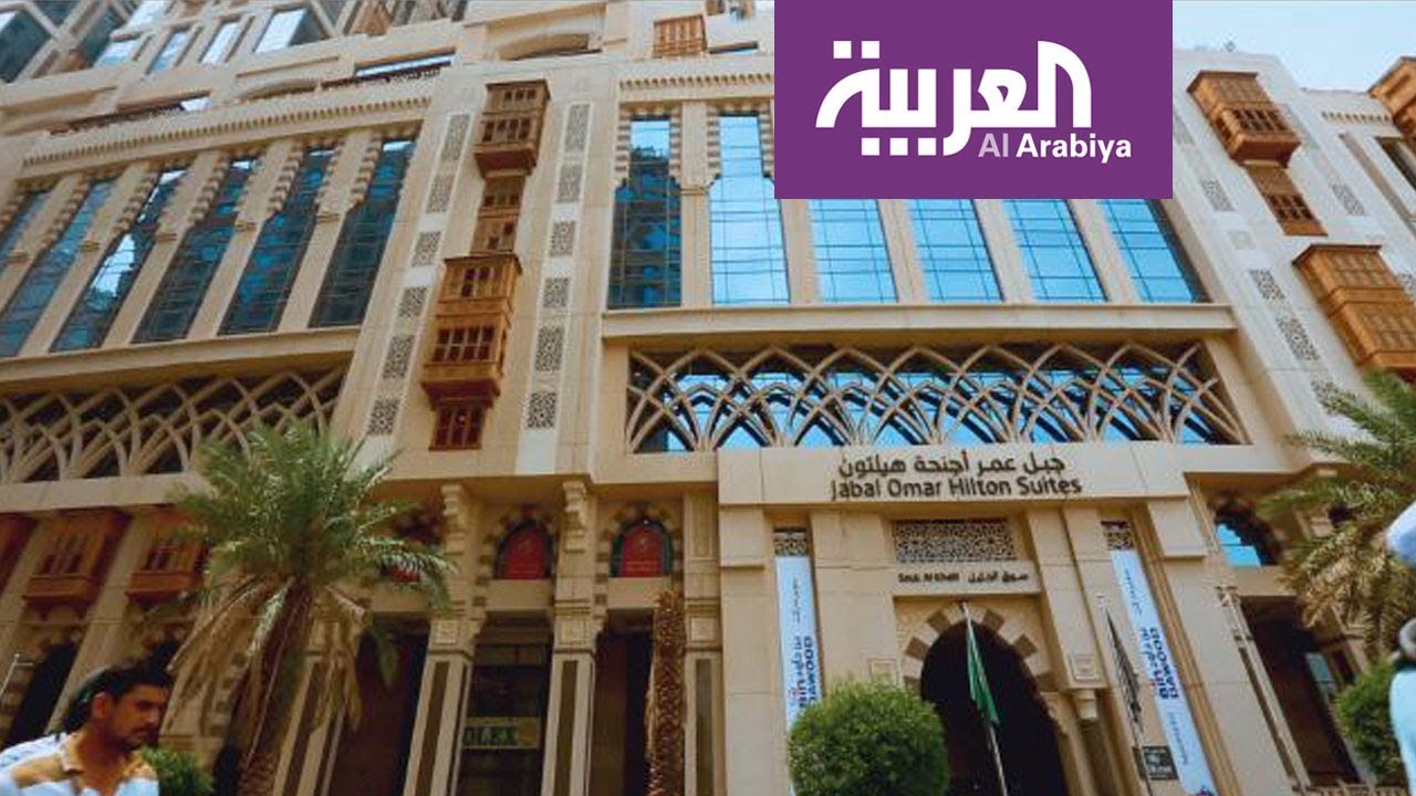 كيف ساهمت مشاريع التطوير بتحسين الضيافة والسكن في مكة؟