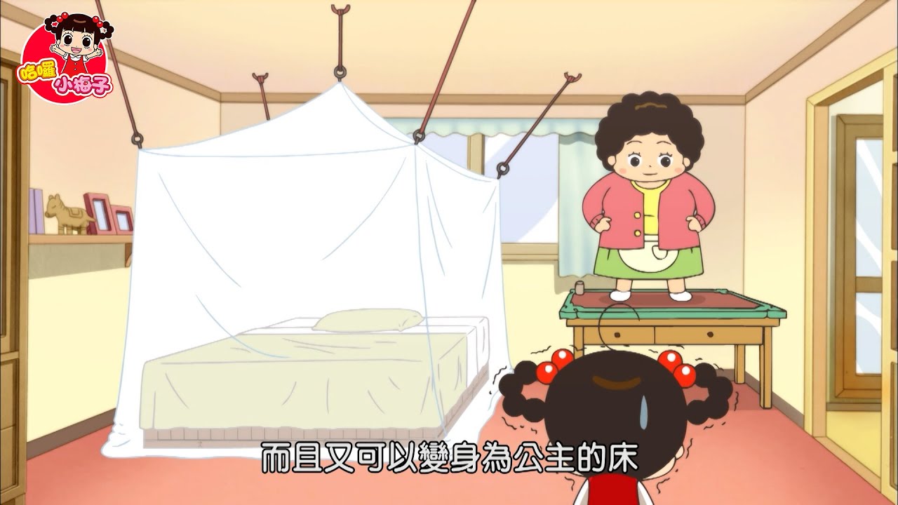 哈囉 小梅子  第二季  第26-30集