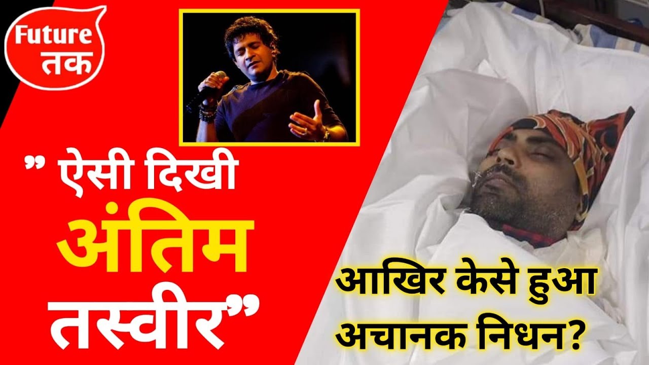 Bollywood Singer KK Passed Away At 53 After Live Performance In Kolkata