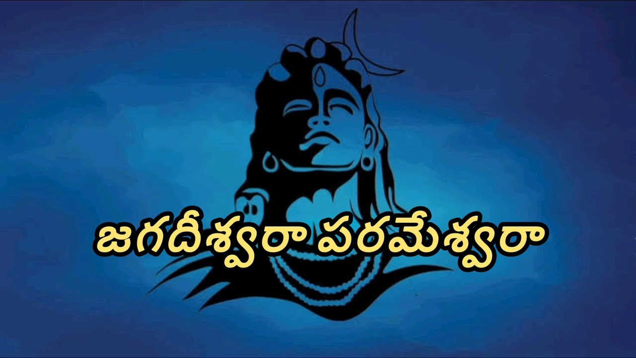Jagadiswaraa parameswaraa lyrical song /SSN Lyrical/SSN CREATIVES