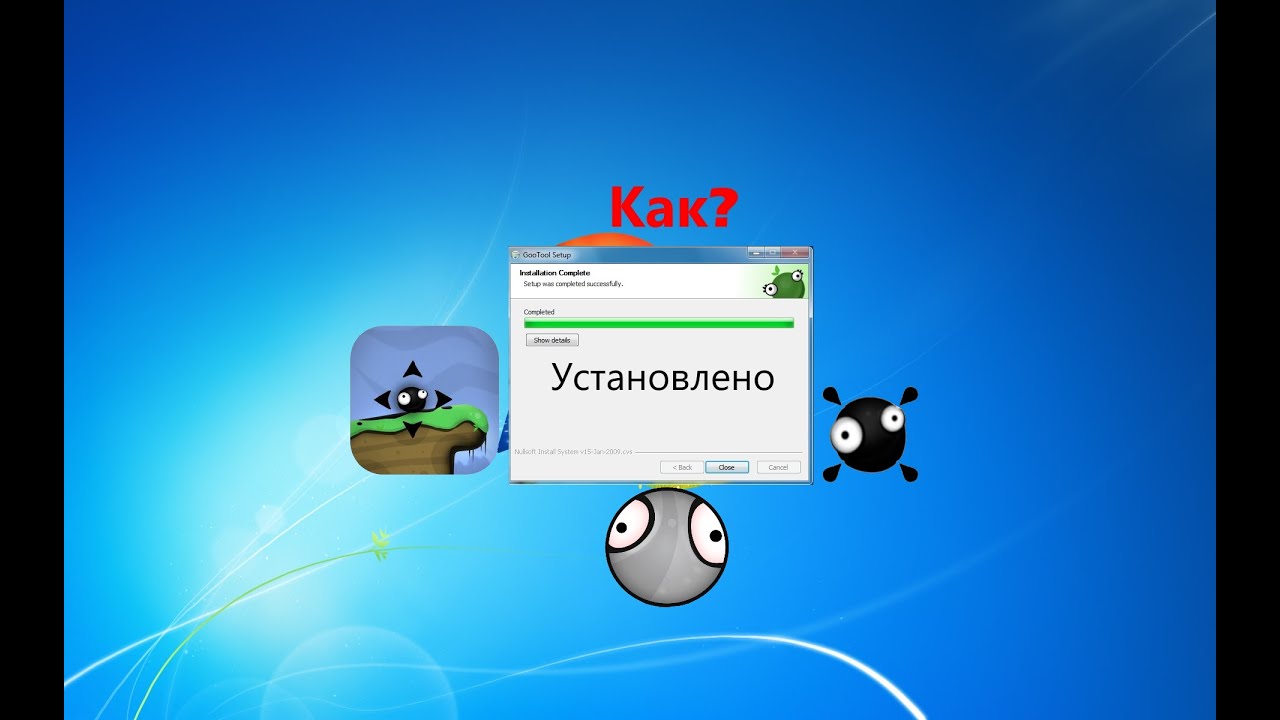 Что нужно для создания своих уровней в игре World of Goo? Часть 1. Установка всех программ.