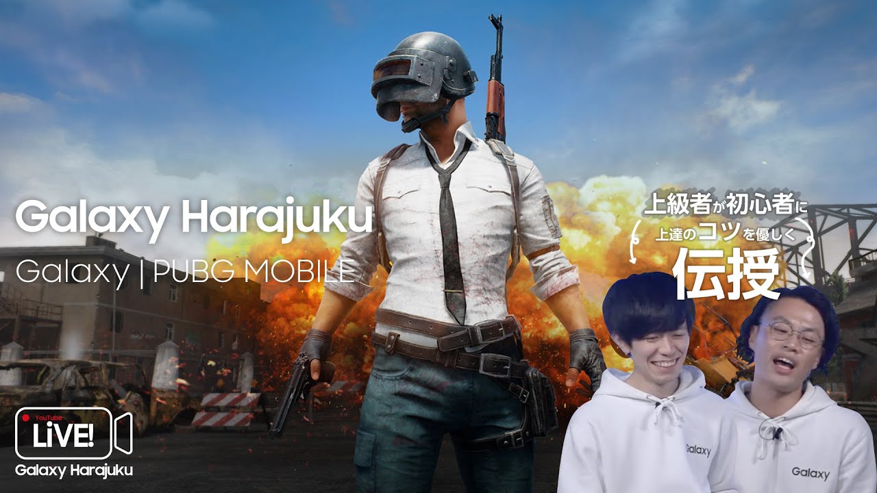 【PUBG MOBILE】PUBG MOBILE上達のコツ - 初級編