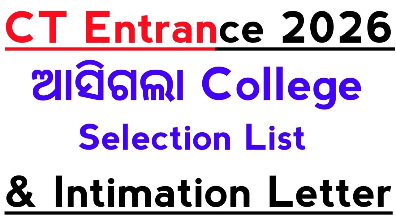 CT Entrance 2026 College Selection Status & Intimation letter Published | Master Brain IQ