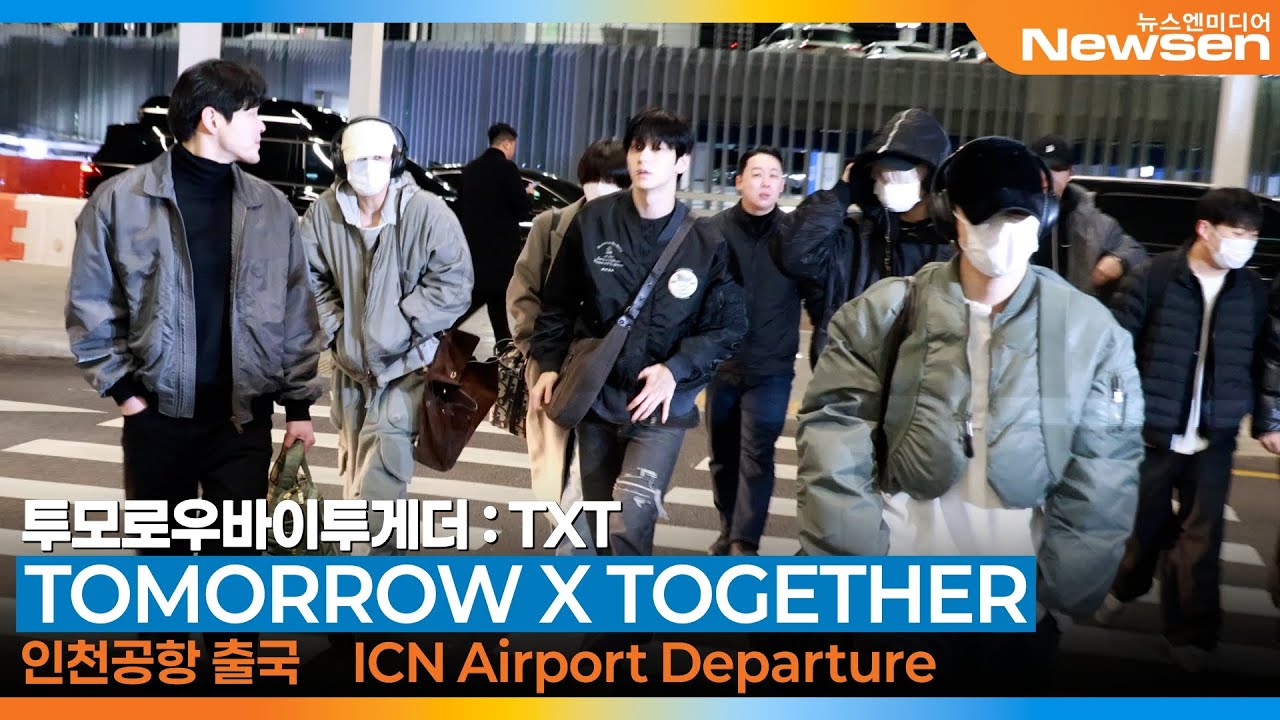 투모로우바이투게더, 비주얼 왕자님~ 감기 조심하세요 (출국)✈️TOMORROW X TOGETHER Airport Departure 2026.1.8 Newsen