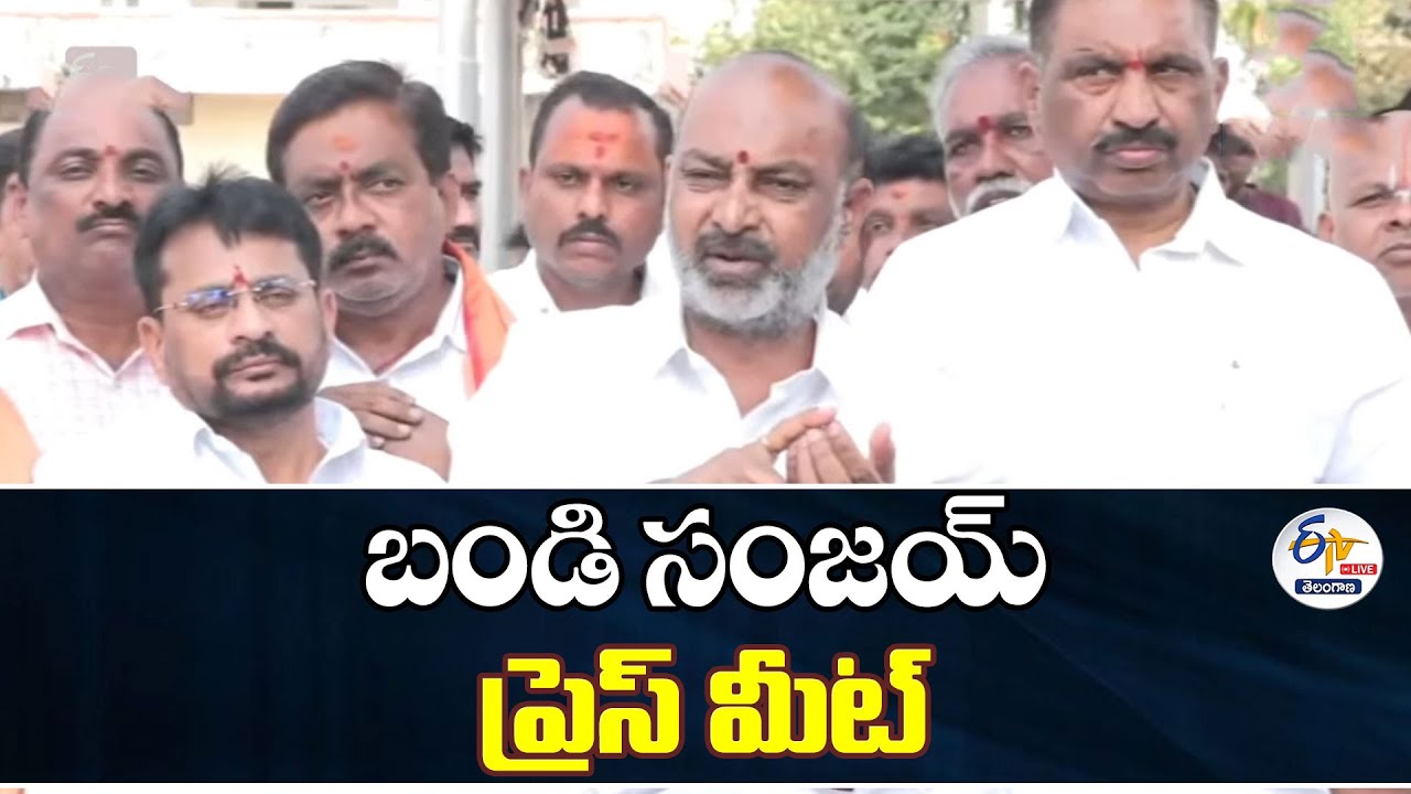 Bandi Sanjay Press Meet at Karimnagar | బండి సంజయ్ ప్రెస్ మీట్ :🔴LIVE