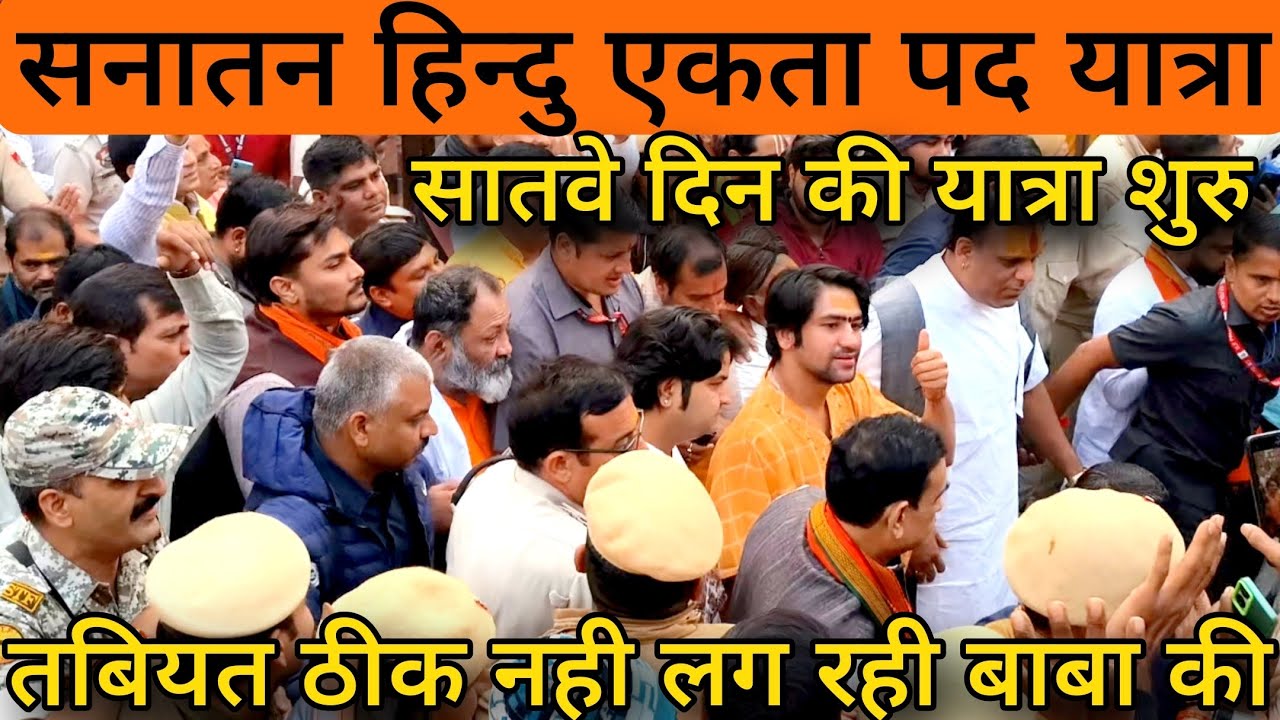 सातवे दिन की यात्रा शुरु। सनातन हिन्दु एकता पद यात्रा Day-7 live