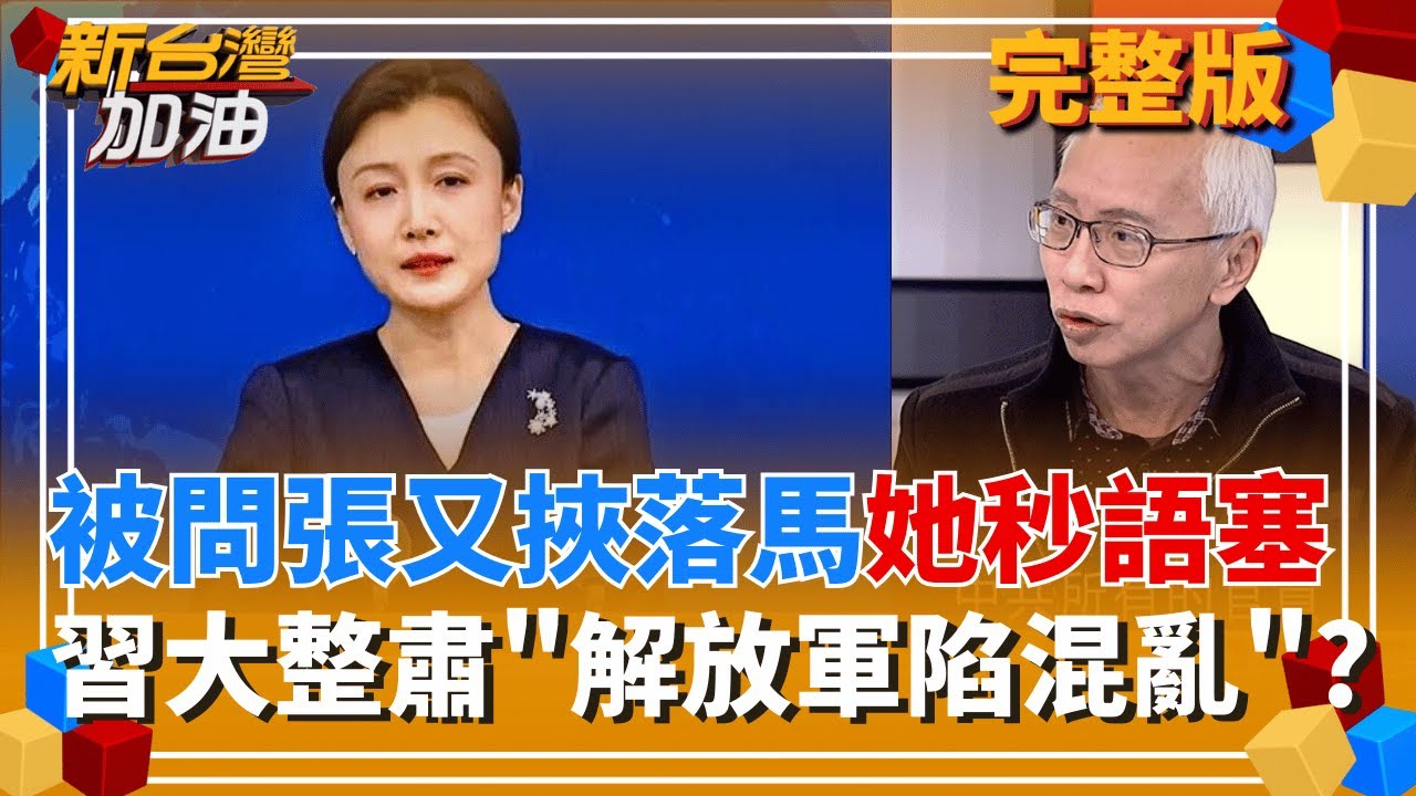 被追問