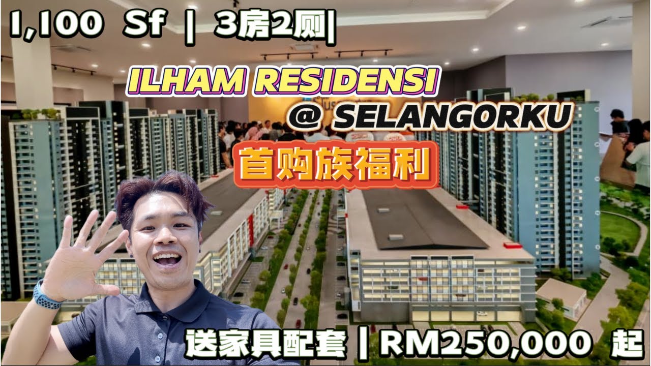 雪州首购族好消息 ILHAM RESIDENSI@SELANGORKU