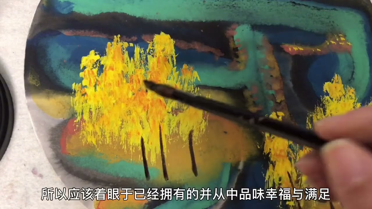 画画有感：美，就是回来做自己，学会选择，看到拥有！