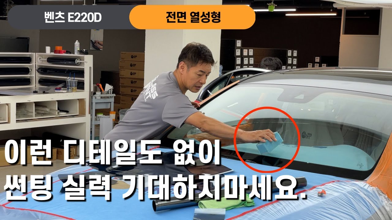 Как установить напыленную пленку на лобовое стекло термоусадкой #windowtint #tint #cartint