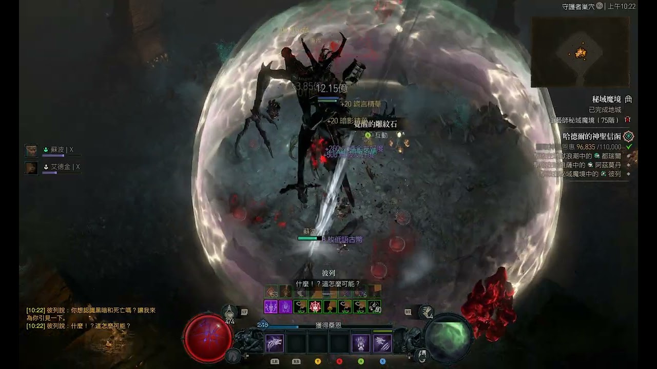 Diablo 4 S11 Shred Druid PIT 75 Personal Final