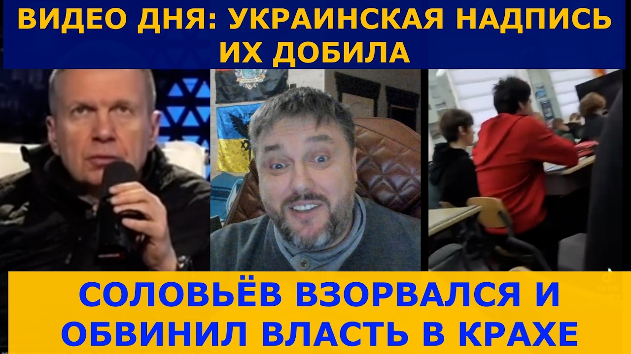 ПЕРЕЛОМ В ЭФИРЕ | ПРОПАГАНДА НАЧИНАЕТ ТРЕЩАТЬ