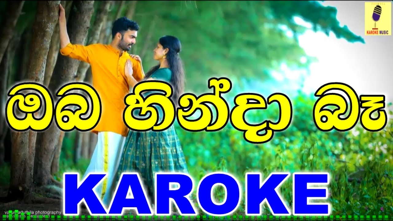 Oba Hinda Ba - Samitha Mudunkotuwa Karoke Without Voice