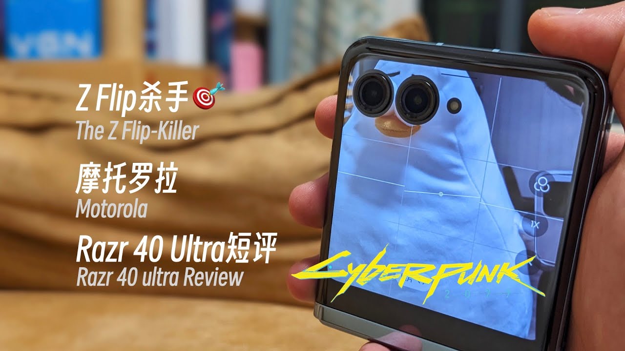 Z Flip杀手🎯 - moto razr 40 Ultra短期评测 / The Z Flip-killer - moto razr 40 Ultra Short-term Review