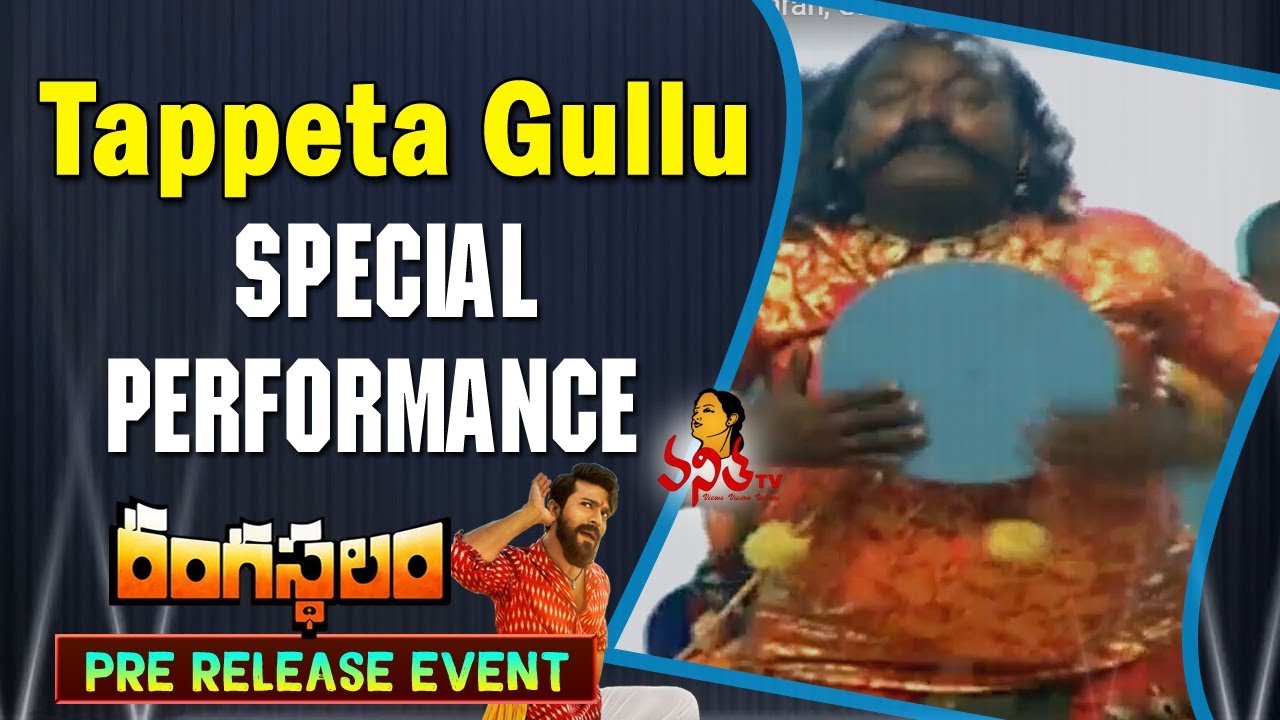 Tappeta Gullu Special Performance @ Rangasthalam Pre Release Event LIVE || Ramcharan, Samantha