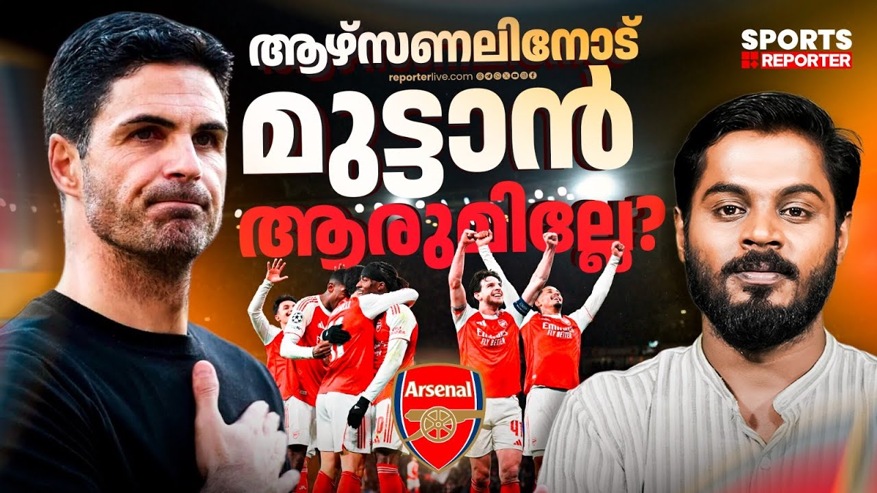 അര്‍ട്ടേറ്റ ഇക്കുറി ചാമ്പ്യന്‍സ് ലീഗ് തൂക്കും !!! Arsenal | Mikel Arteta