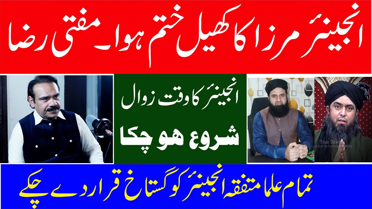 The time has come for the downfall of Engineer Mirza, Mufti Raza Kunin