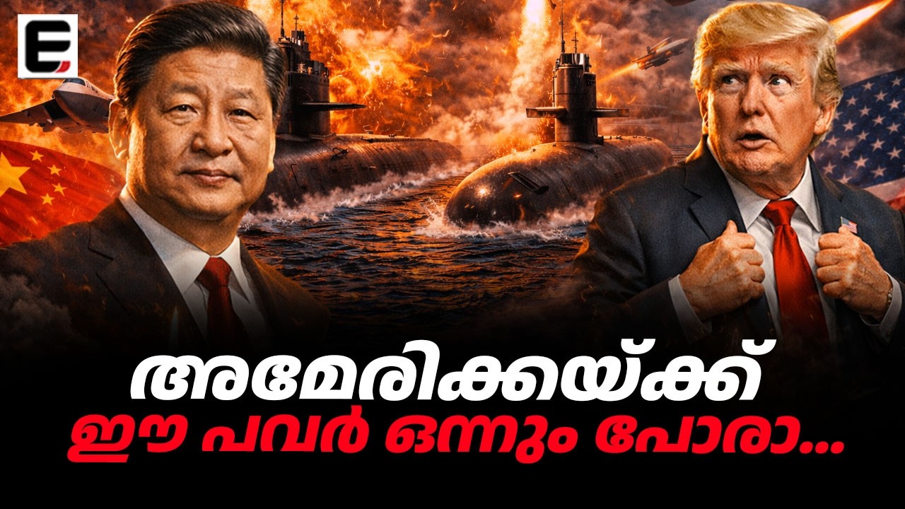 ചൈനയെ പൂട്ടാൻ ഇതുകൊണ്ടൊന്നും കഴിയില്ല ! | This is not enough to stop China!