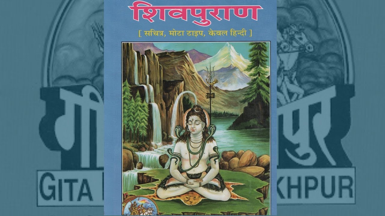 Shiv Puran - Gita Press Gorakhpur | Sant Rampal Ji