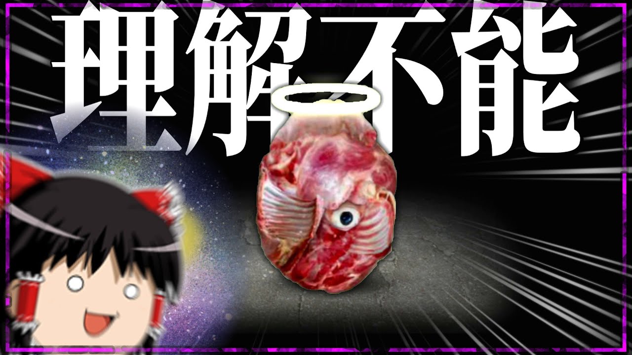 数年前に流行った種を育てるだけのゲーム?が謎すぎた。【ゆっくり実況】【Mitoza】【微グロ注意】