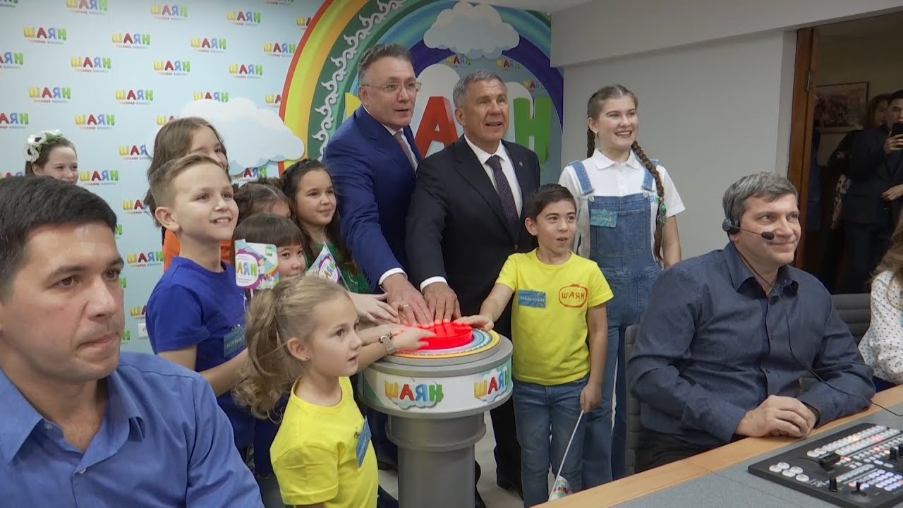 Рустам Минниханов дал старт детскому телеканалу «Шаян ТВ»