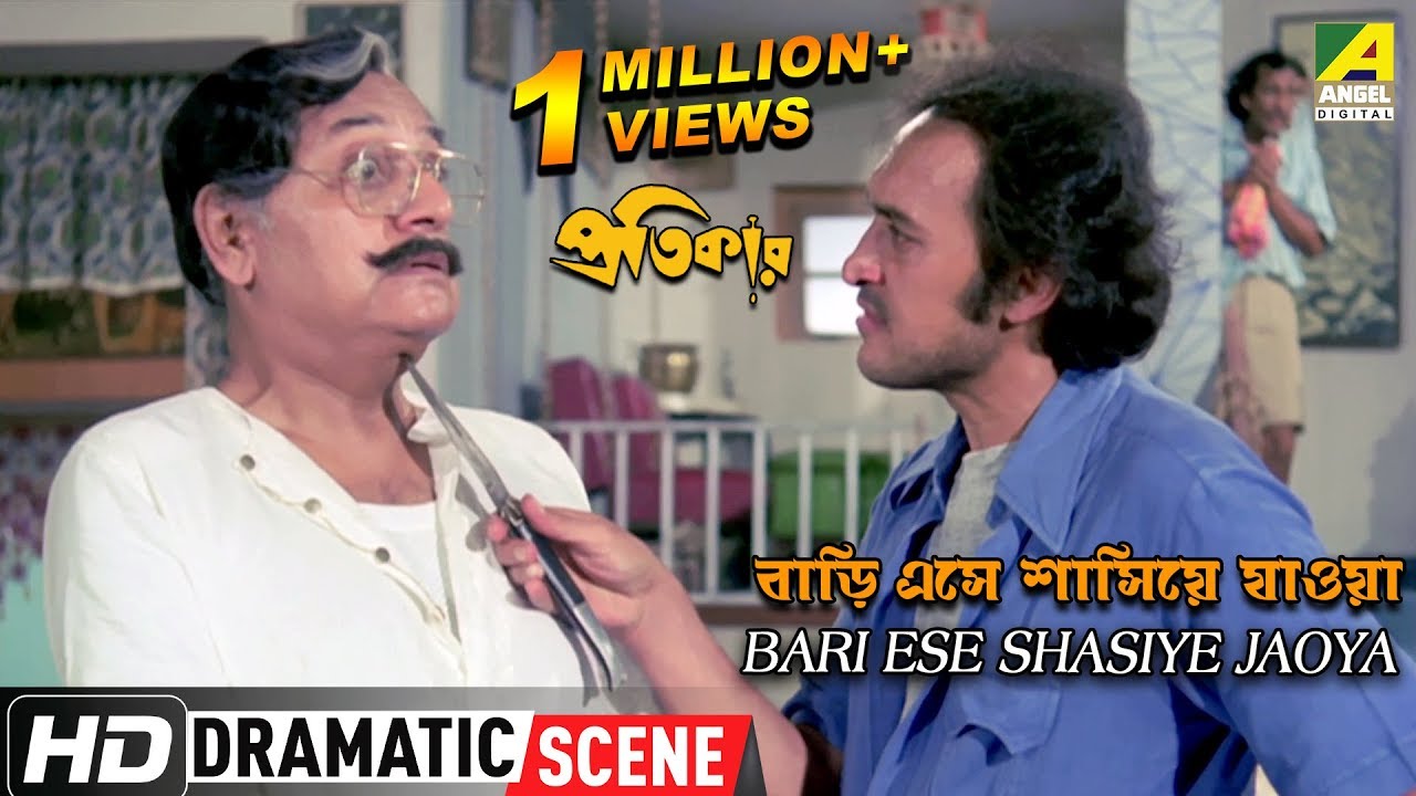Bari Ese Shasiye Jaoya | Dramatic Scene | Victor Banerjee | Utpal Dutt