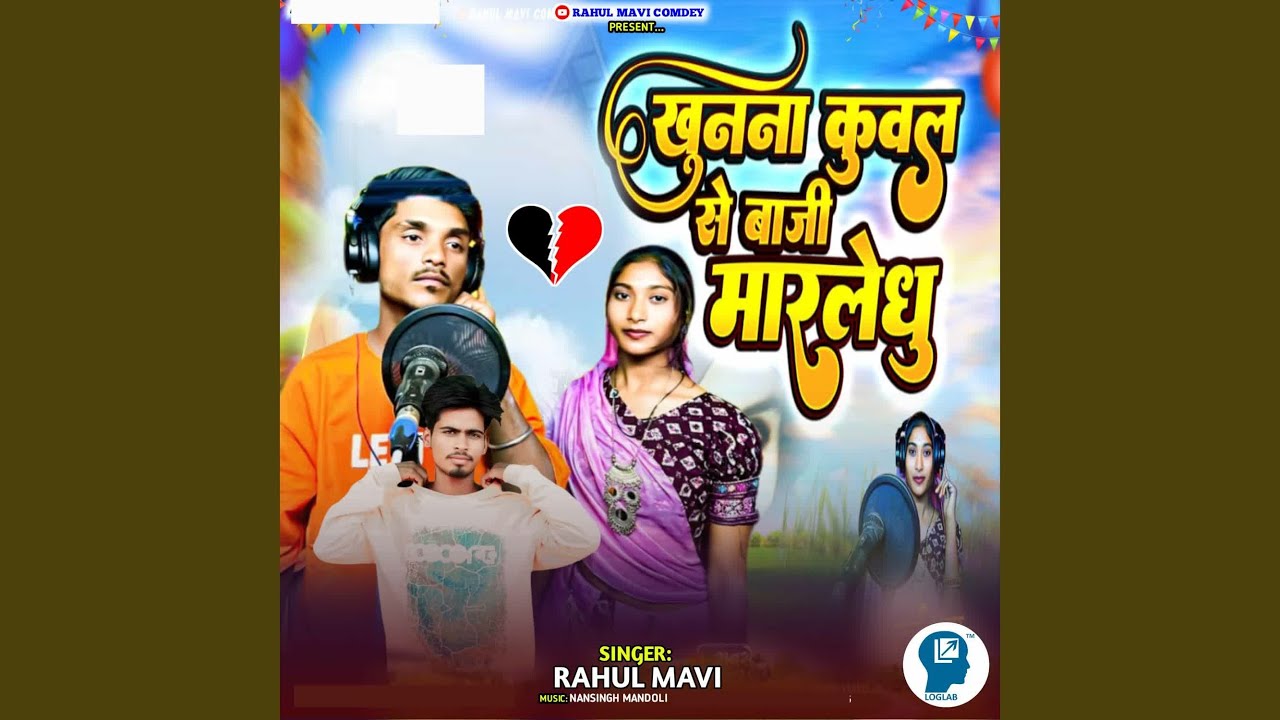 Khunna Kuval Se Baji Marledhu