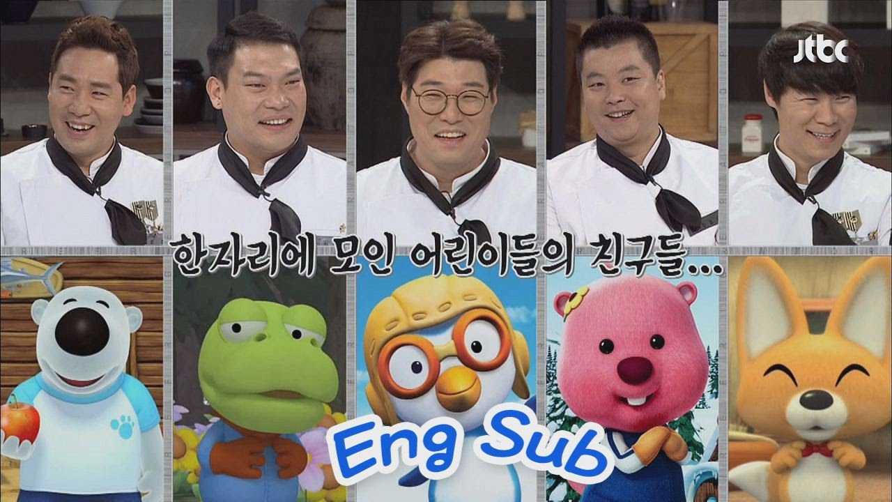냉ㆍ부의 뽀로로화(?) 뽀로로 친구들이 한자리에~! 냉장고를 부탁해 50회