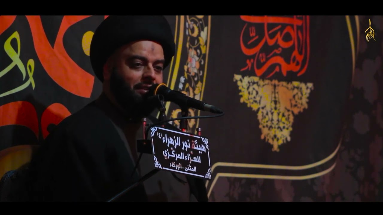 السيد جعفر المشعشعي | الليالي الفاطمية الرواية الثالثة | هيئة نور الزهراء عليها السلام